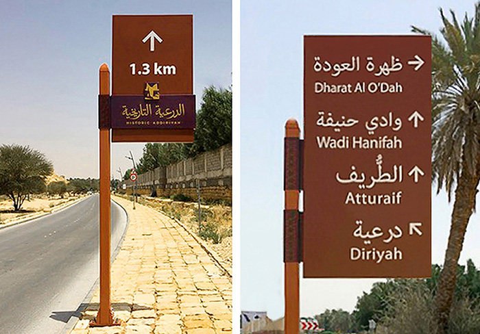 New signage highlights Addiriyah’s cultural value